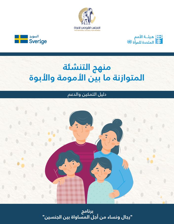 Gender Transformative Parenting Manual