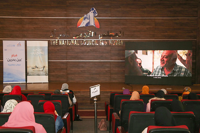 Part of audience watching "Between Two Seas" during the public screening organized in collaboration with the National Council for Women on 6 February 2020