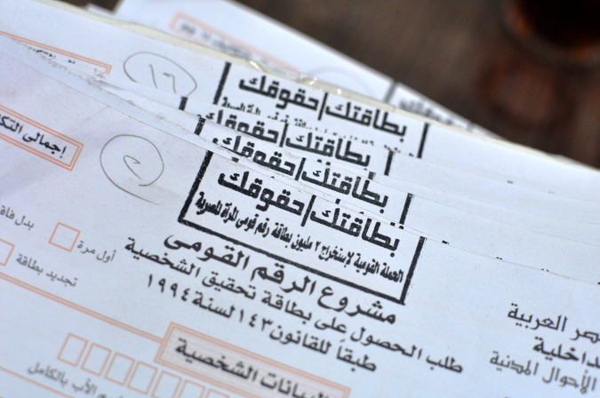 A number of forms for issuing ID cards for women stamped with the slogan of UN Women’s Women Citizenship Initiative “Your ID, Your Right”.
